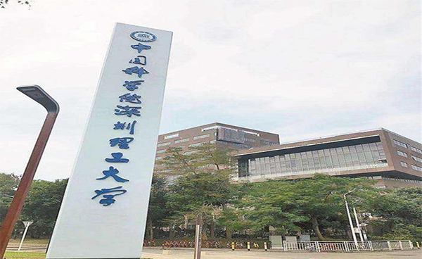 转载：深圳长征集团文章 ——万千行-ylzz总站线路检测中心真空离心浓缩仪入驻深圳理工大学