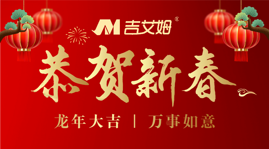 yl12311线路检测——感恩回顾 2023携手并进 2024
