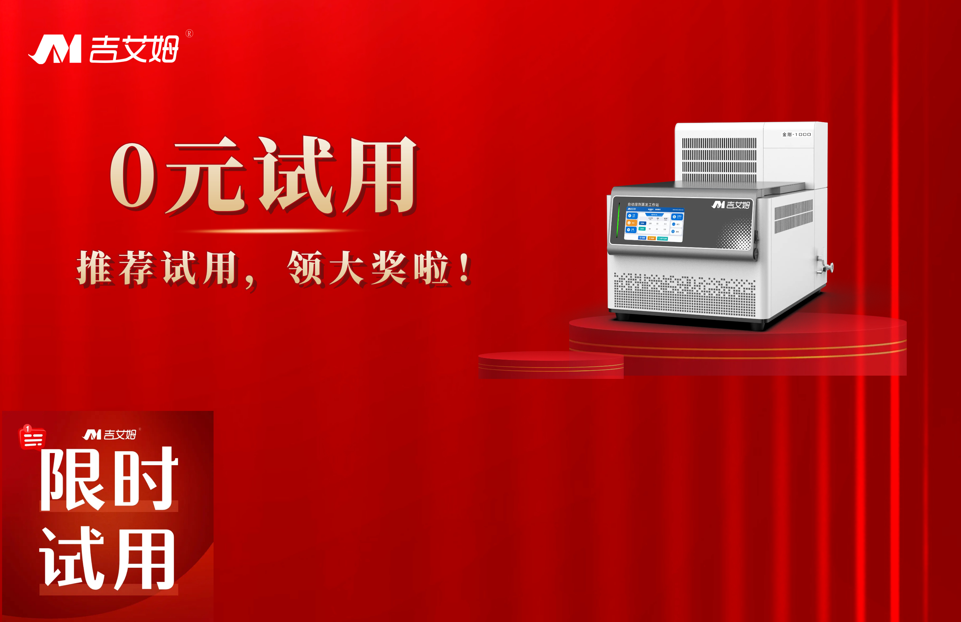 先试后买，实验无忧——ylzz总站线路检测中心金刚解决您的高效浓缩难题！