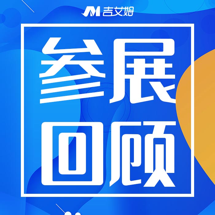 yl12311线路检测BCEIA 2025 精彩回顾