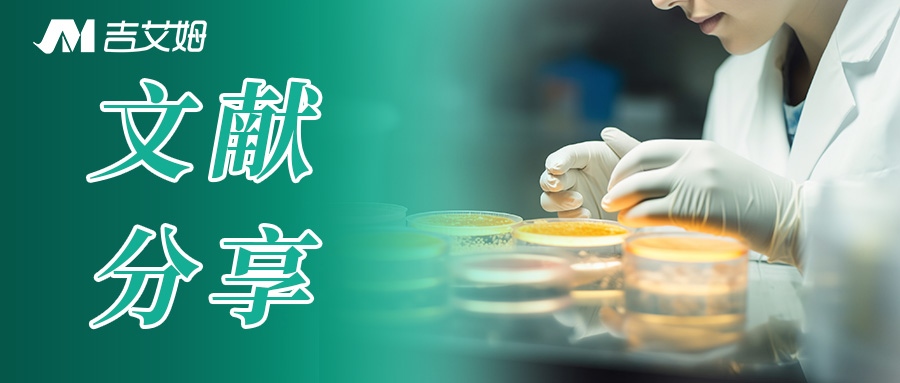 天然产物研究新进展—从内生真菌中发现具有心肌保护活性的新氧杂蒽酮类化合物