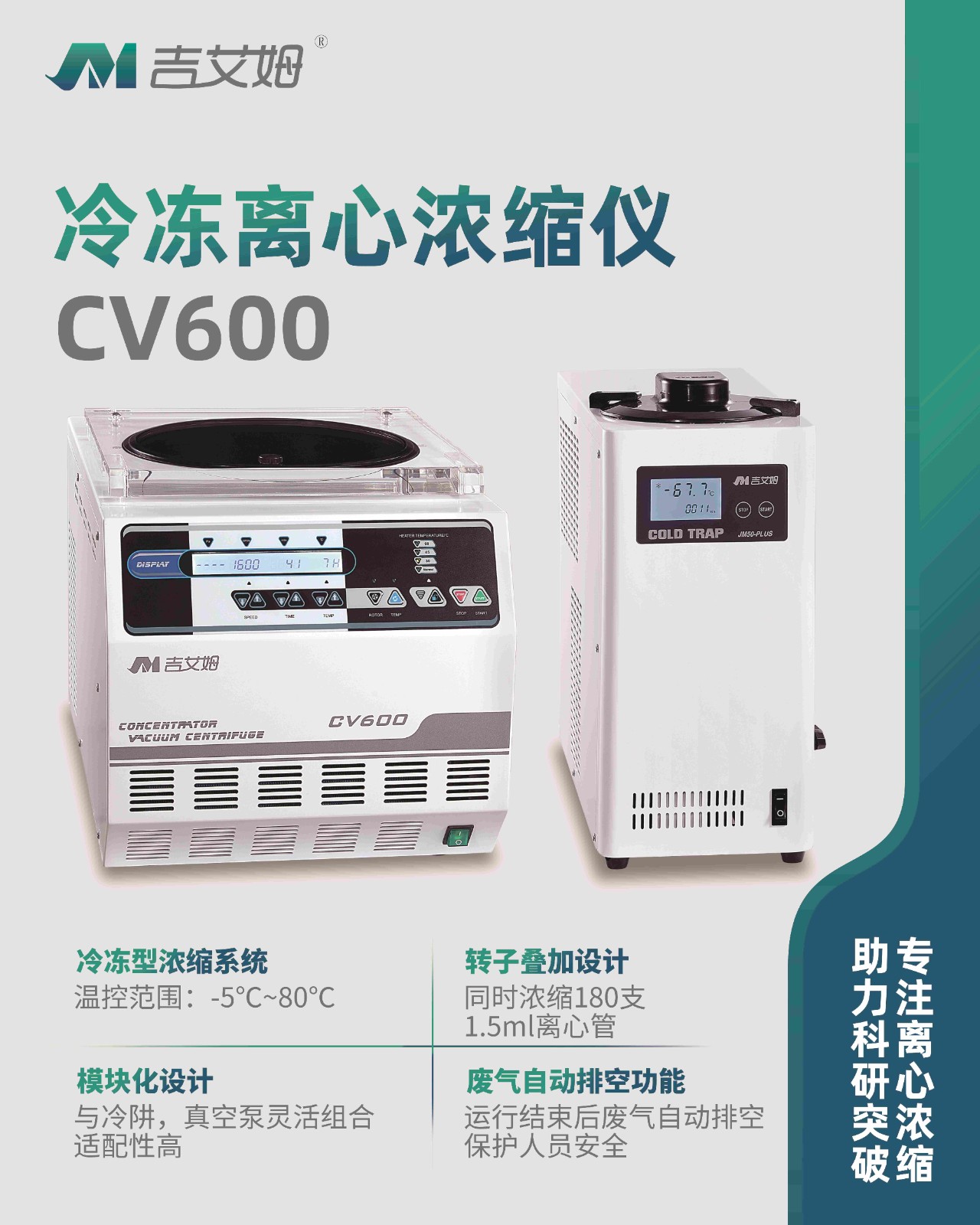 CV600——100X80cm(1)(1)(1).jpg