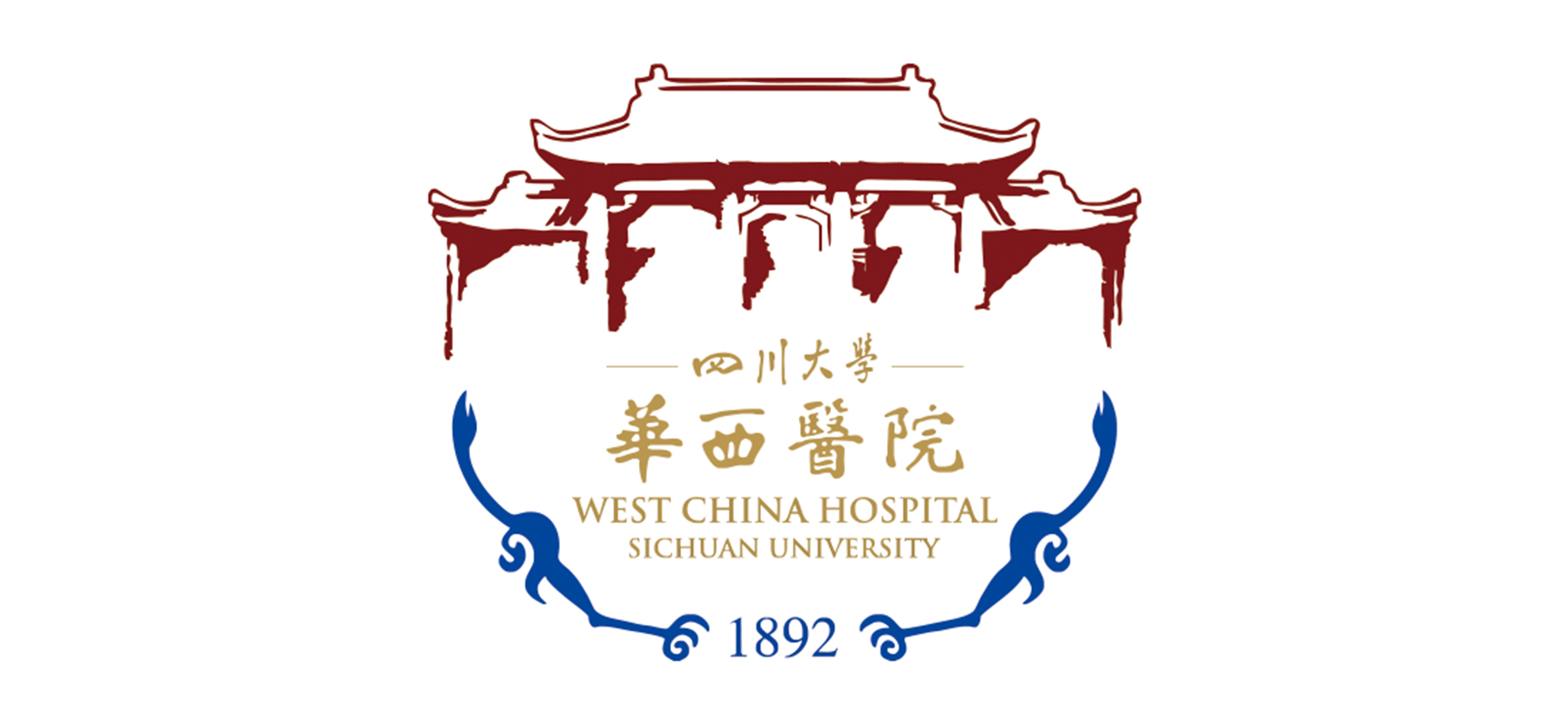 四川大学华西医院